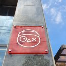 옥스카페 이미지