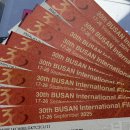 선인스크린 | 2025 30th 부산국제영화제 결산 및 리뷰? 후기?