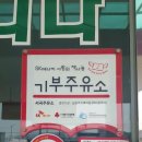 서곡주유소 이미지