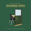 김해 관동 스터디카페 멘토즈 스터디카페 장유관동점 그랜드오픈🎁