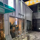 안성 공도 맛집 추천 2대째 내려오는 곱창전골 맛집 진성가 낙지곱창전골 포장후기