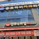 신우네과일