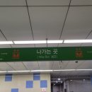 낙민역 4번출구 이미지