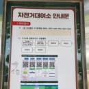 맑음터 자전거대여소 이미지
