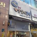 달인 즉석 계란말이 김밥 이미지