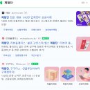 양산제일애드 - 6383 | 애드포스트 승인 받은 후기 꿀팁&신청 조건 및 과정 /티끌같은 수익화 파이프라인 1개 구축완료