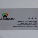 멍스타펜션 이미지