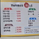 동양순대