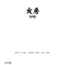 해방삼겹살