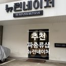 수원-1432 | 수원파충류샵 뉴런네이처 방문 후기 솔직 리뷰