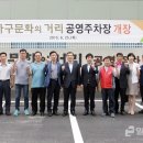광명가구문화의 거리 일간경기