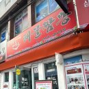 진남아랫길 이미지