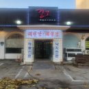 길동맛집