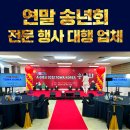 대행컴퍼니