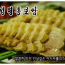 개성평통보쌈 이미지