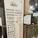 성읍신토불이 | [제주]-성읍신토불이식당(제주착한가격업소,제주흑돼지주물럭무한리필, 제주 가성비 맛집,제주신토불이...