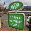 블루플래닛 | 진주 근교 카페 플래닛커피 산청 금서면 디저트 맛집