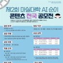 AI콘텐츠 및 컴퓨터 활용 이미지