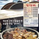 곱창 러버들 꼭 가야 할 곳｜약수역 장다리 곱창 후기