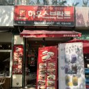 하우스브란트 | 야탑역 샌드위치 맛집 하우스 브란트 단골 예약하겠습니다.