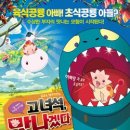 고녀석