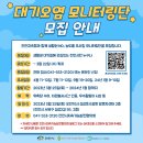 제1기 대기오염 모니터링단(~3/22) 모집 이미지