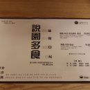 여주쌀밥집 이미지