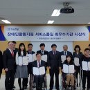 아산시장애인자립생활지원센터 이미지