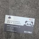 행복한 공인중개사사무소(합동) | 관악구 부동산에서 유명한 판다부동산공인중개사사무소에서 자취방 알아봤어요.