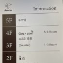 길스크린골프 이미지