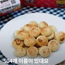 집밥황여사 | 다 같이 Bl 하자