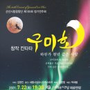 합창단 제105회 정기연주회 이미지