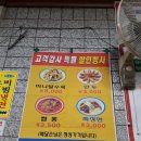 귀빈성 - 경산시 대구대로 304 | 귀빈성