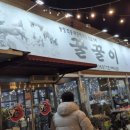 꿀꿀이통돼지왕소금구이 | 대구 달성군 다사읍 삼겹살맛집 꿀꿀이통돼지왕소금구이 본점