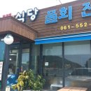 청산토방