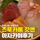 갓센