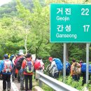 제 282 회 :12년17차 (05월 31일)북설악(강원 고성) 이미지