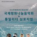 삼척문화예술회관 대공연장 이미지