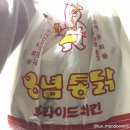 대명옛날통닭