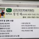 장민태프로골프클리닉 이미지