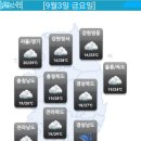 오늘의 날씨 9월 3일🌞🌞🌞🌂⛅⛅🌤 이미지