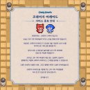 PC게임랜드 | 크레이지아케이드 서비스 종료, 내 어린시절을 함께한 크아