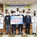 삼표시멘트 해운 선원노동조합 이미지