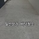 청소하다 이미지