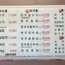 와우한우명품관 이미지