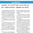 제19회 울산문협 신인문학상 공모 이미지