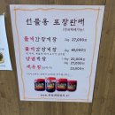 큰집게장 정식 이미지