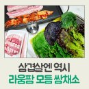라움팜 이미지