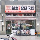 장터한우국밥 합성점 | 1동탄 맛집 가마솥 국밥 한식 화성한우장터국밥