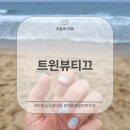행복한정비샵 | 수원 금곡동 네일샵 &#39;트윈뷰티끄&#39; 여름 네일 아트 추천